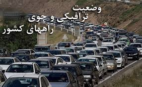 اعلام محدودیت های ترافیکی عید فطر
