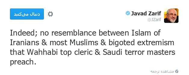 پاسخ ظریف به گزافه‌گویی مفتی سعودی +توییت