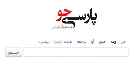 میزان استفاده ایرانی‌ها از موتور جستجوی پارسی جو بعد از گوگل