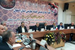 برگزاری جلسه ستاد اقتصاد مقاومتی استان اصفهان با حضور وزیر اقتصاد