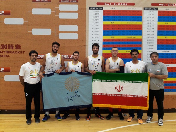 تیم بسکتبال دانشگاه پیام نور ایران با شکست آمریکا در جمع ۸ تیم برتر دنیا قرار گرفت (+تصاویر)