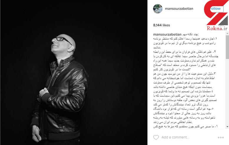 خداحافظی مجری با سابقه ایرانی از تلویزیون +عکس