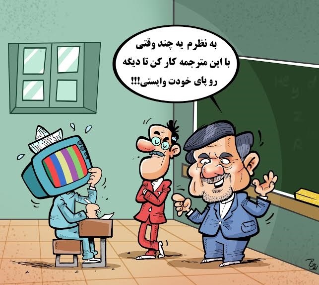 کاریکاتور / وقتی آخوندی تلویزیون دلواپس را ادب کرد!