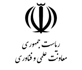 گزارش مرور سیاست‌های علم فناوری و نوآوری ایران رونمایی شد