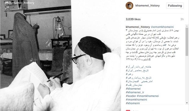 خاطره رهبرانقلاب از بستری شدن امام در روز برفی