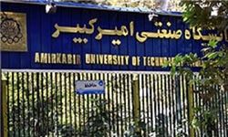 تولید مواد اولیه ۴ دارو با روش نوین در دانشگاه امیرکبیر