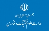 سرپرست دانشگاه شهید بهشتی را منصوب شد