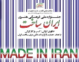 «ایران ساخت» تجلی اقتصاد نخبگانی است