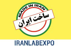 ثبت‌نام در پنجمین نمایشگاه تجهیزات و مواد آزمایشگاهی ساخت ایران آغاز شد