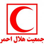 اعلام آمادگی جمعیت هلال احمر برای پوشش عملیات سیل و آبگرفتگی در هفته جاری