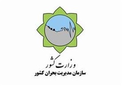 ۱۴۱ کشته و ۱۶۸۳ مصدوم در زلزله کرمانشاه/ بسیاری از راه‌ها باز شده‌اند