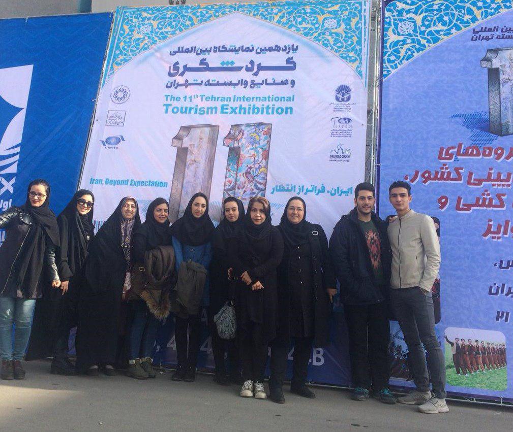 بازدید دانشجویان مرکز تهران جنوب از یازدهمین مایشگاه بین المللی گردشگری و صنایع وابسته