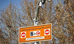 آرم‌های طرح ترافیک ۹۶ باطل شد/ متن پیامک ارشادی به شهروندان فاقد مجوز