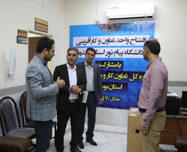 افتتاح کرسی تعاون و کارآفرینی دانشگاه پیام نور مرکز بوشهر