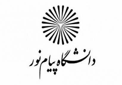 انتخاب ۴ نفر از روسای دانشگاه‌های پیام نور توسط شورای عالی انقلاب فرهنگی