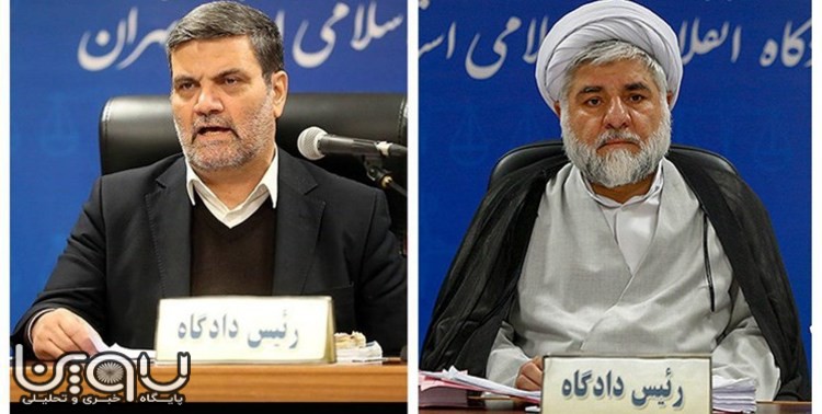 تحریم دو قاضی ایرانی توسط خزانه‌داری آمریکا