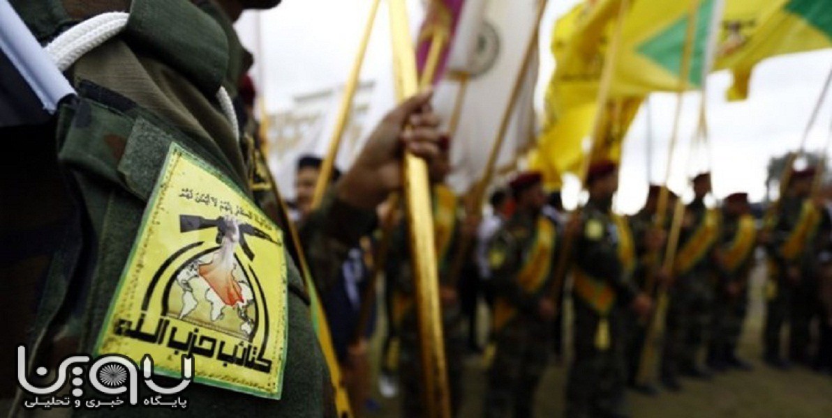 حزب‌الله عراق: جریان نفت را قطع می‌کنیم
