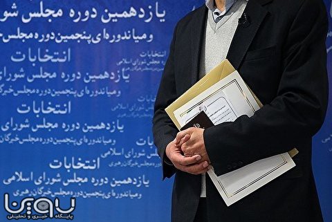 نگاهی به گرایش سیاسی کاندیدا‌های انتخابات در تهران + جدول