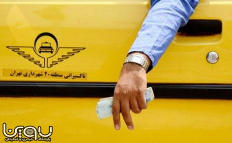 افزایش ۲۳ درصدی کرایه تاکسی‌های بعد از عید فطر