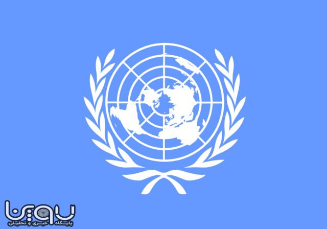 «گوترش» برای دومین بار دبیرکل سازمان ملل شد