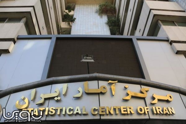 درخواست انجمن اقتصاددانان ایران از مرکز آمار برای رفع شبهات آمارهای رسمی