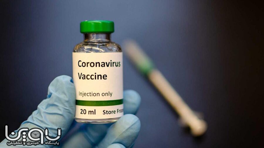 رقابت بر سر واکسن کرونا