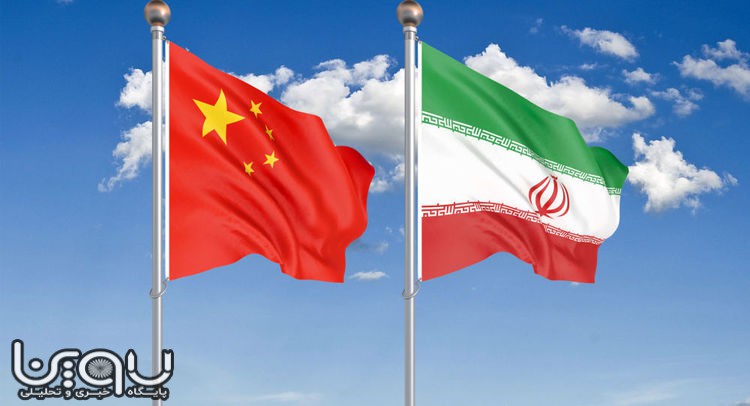 همکاری ۲۵ ساله ایران و چین؛ گشایش ارزی در راه است؟