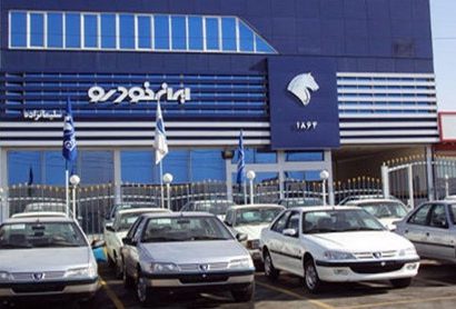 واگذاری سهام ایران خودرو، اقدام جدید وزارت صمت