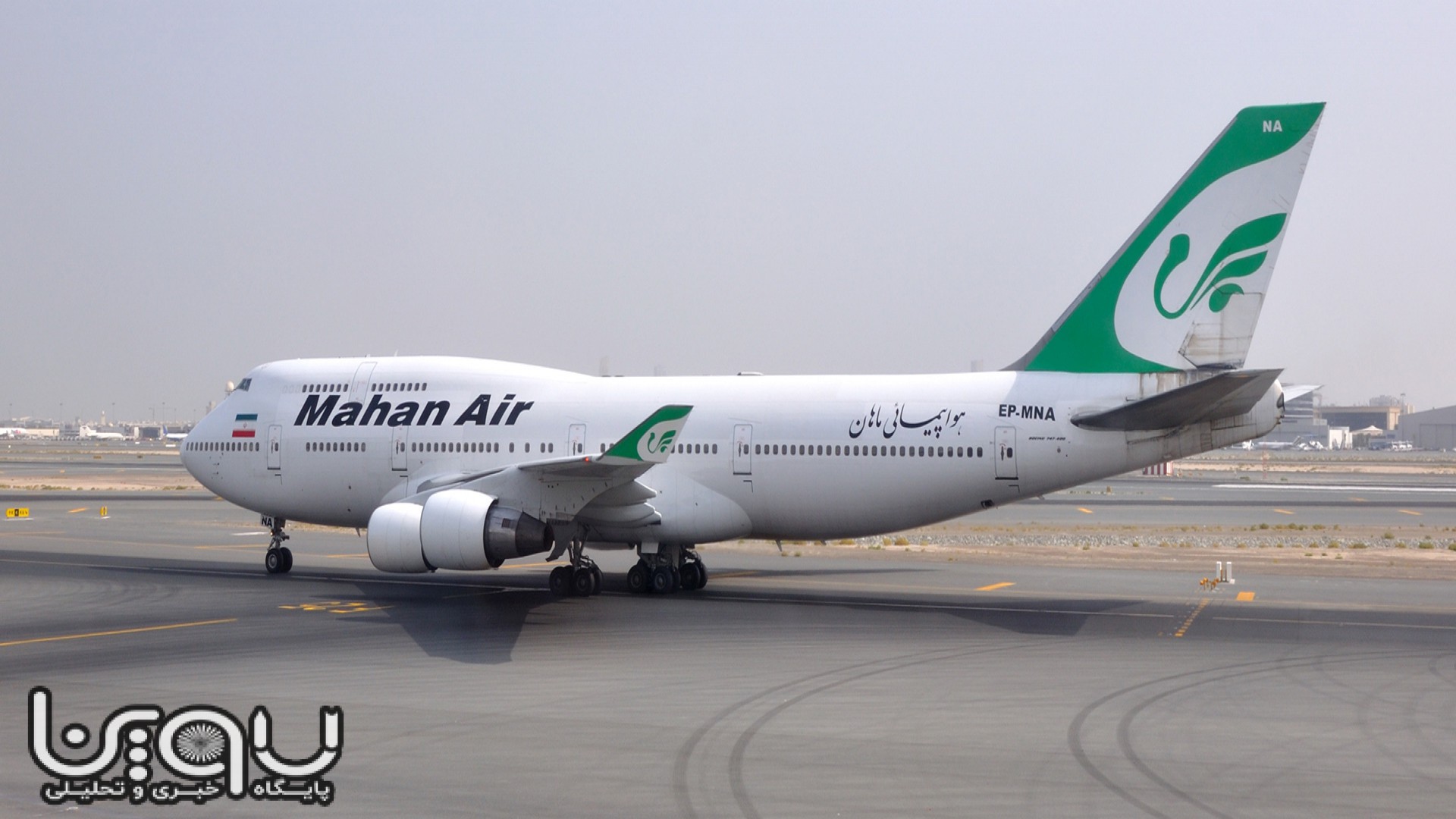 حمله جنگنده آمریکایی به هواپیمای مسافری ایران