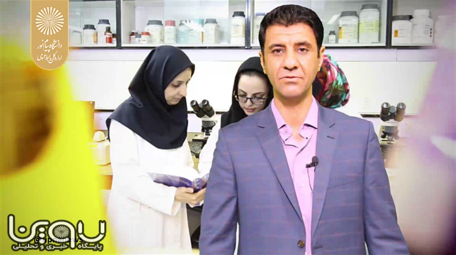 مرکز آزمایشگاه‌های ملی و قطبی دانشگاه پیام نور