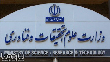 ابلاغ اصلاحیه آیین‌نامه استخدامی کارکنان وزارت علوم تا پایان سال
