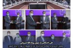 انتصاب اعضای شورای امر به معروف و نهی از منکر دانشگاه پیام نور