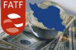 شرط تصویب FATF در مجمع تشخیص چیست؟