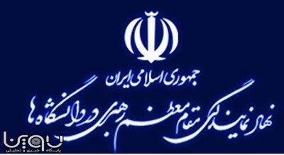 معارفه مسول جدید نهاد رهبری در دانشگاه پیام نور استان بوشهر