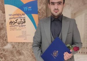 دانشجوی دانشگاه پیام نور رتبه برتر مسابقات سراسری قرآن کریم شد