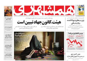 صفحه اول روزنامه های ۴ بهمن ۱۴۰۰