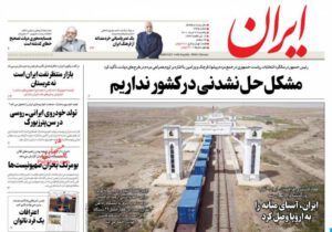 صفحه اول روزنامه های ۲۹ خرداد ۱۴۰۱