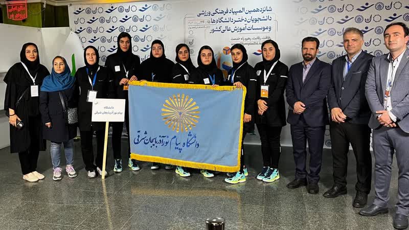 کسب ۱۷ مدال در شانزدهمین المپیاد فرهنگی ورزشی دانشجویان دانشگاه ها و موسسات آموزش عالی